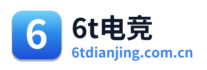 6t电竞